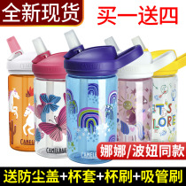 Ouyang Nana flower flower with the same American hump CamelBak childrens straw leak-proof plastic water cup