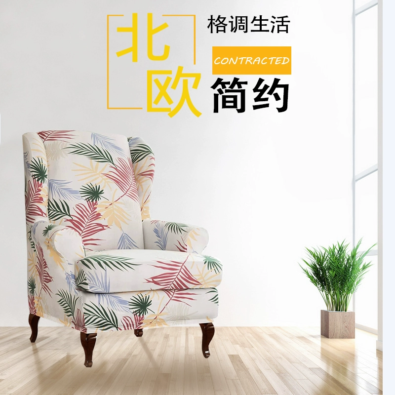 Bọc ghế sofa đơn American Sijiameng đàn hồi phân hổ chống bụi dày chống bám bụi Ghế lưng cao bọc bảo vệ phổ quát - Bảo vệ bụi