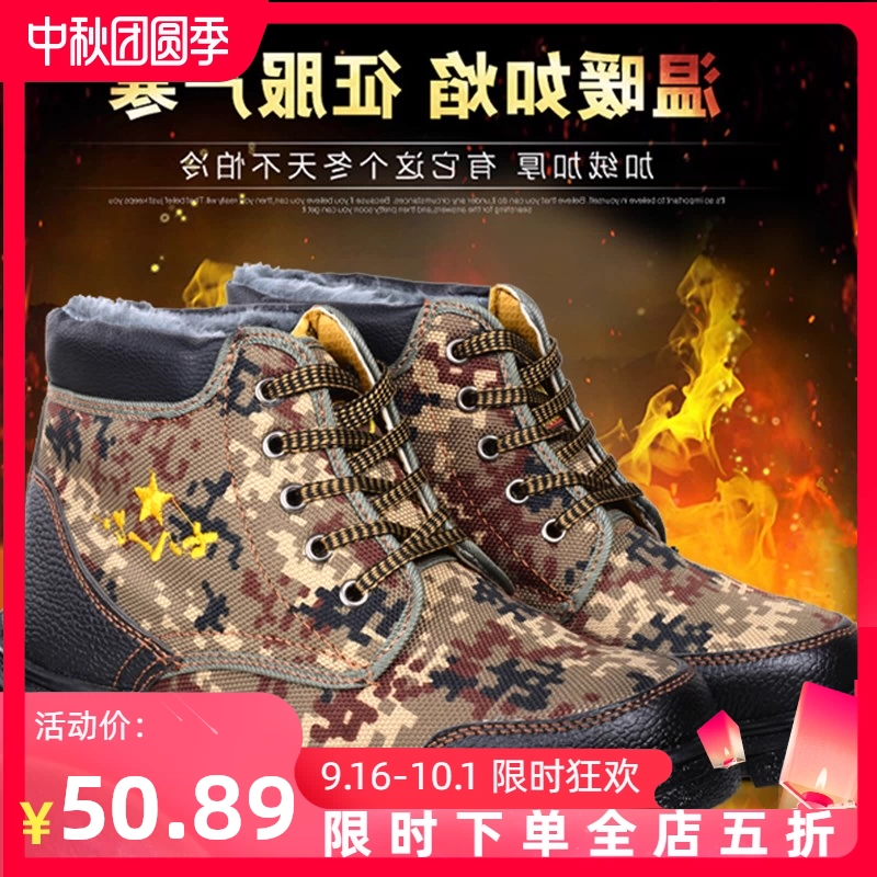 Giày bảo hộ lao động giữ ấm, giày bông ngụy trang cao cổ, giày bảo hộ mùa đông, giày nam chống lạnh đầu to, giày bảo hộ lao động kho lạnh - Kính râm