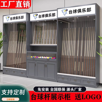New Model Billiard Cue Display Cabinet, Member Cue Storage Cabinet, Painted Room Cabinet, Billiard Hall Table with Velvet Grid, Billiard Hall Cue Cabinet