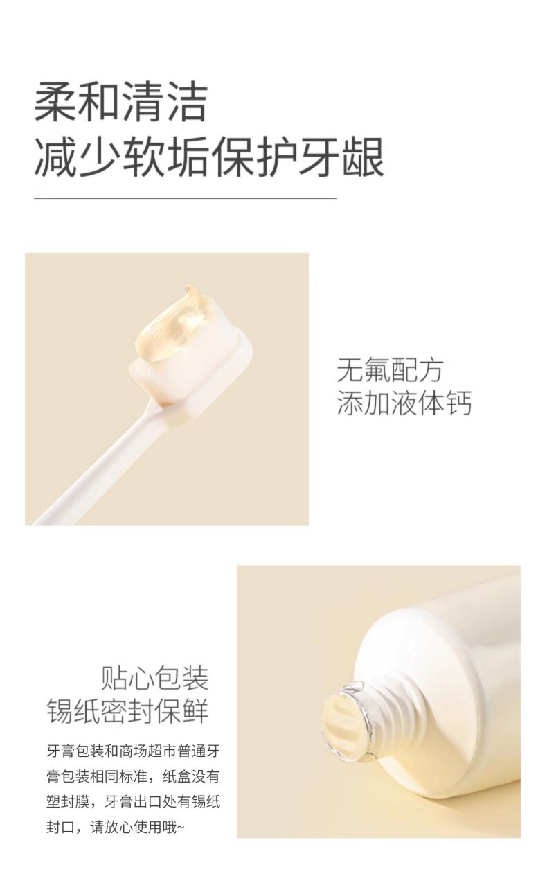 澳兰黛妈咪妈妈牙膏不含氟配方清新口气清洁可用洗漱用品官方正品 — 3