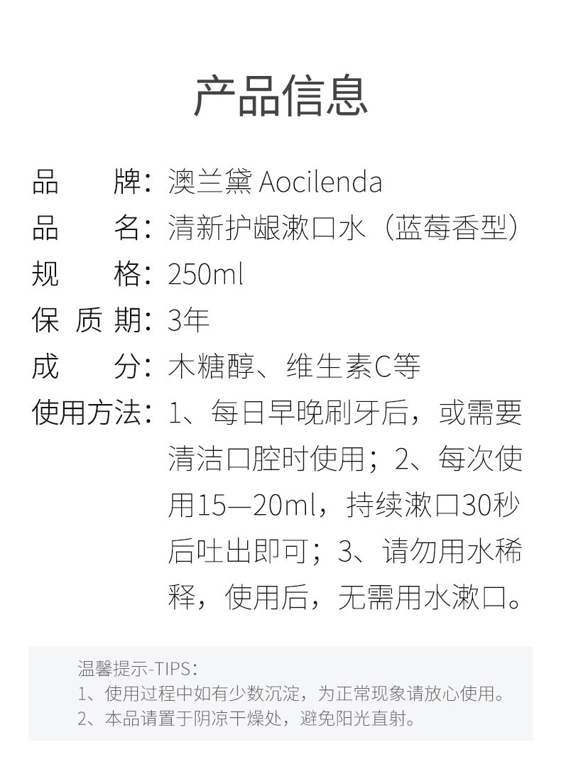 澳兰黛妈咪妈妈牙膏不含氟配方清新口气清洁可用洗漱用品官方正品 — 25