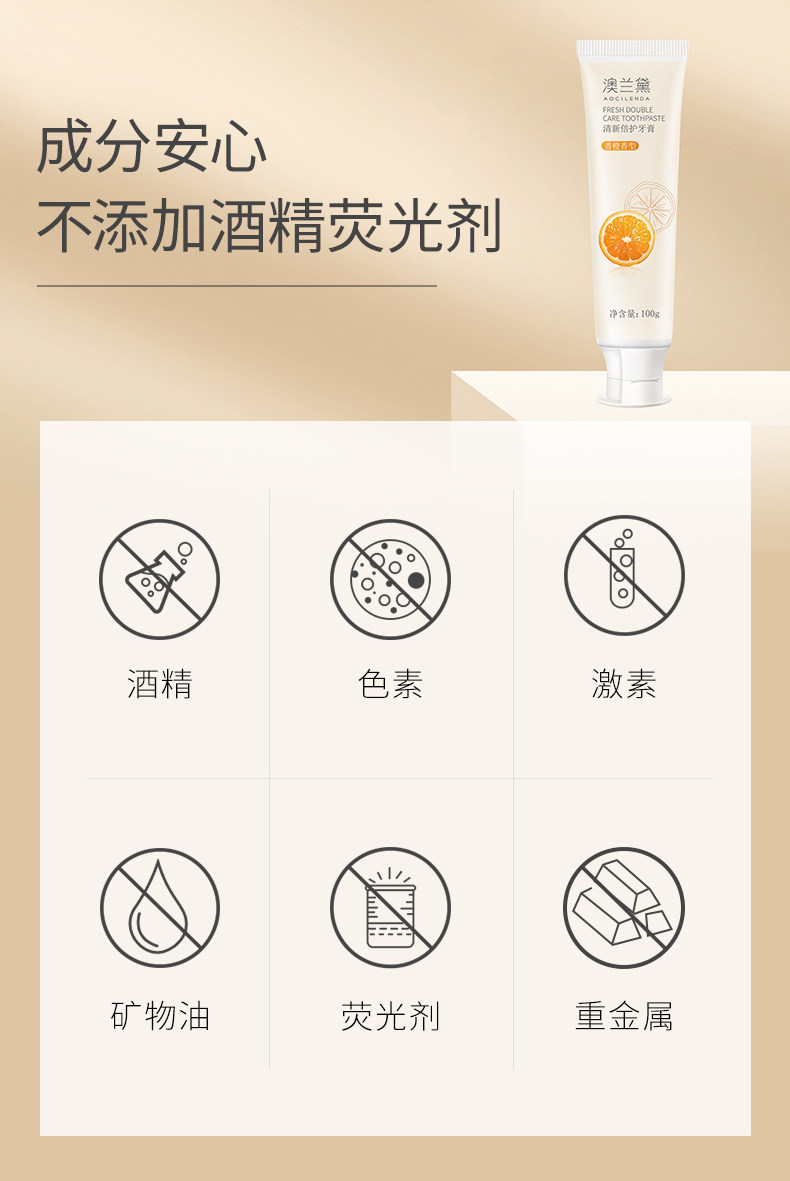 澳兰黛妈咪妈妈牙膏不含氟配方清新口气清洁可用洗漱用品官方正品 — 4