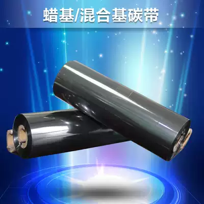 Barcode printing machine resin-based ribbon thermal transfer labeling machine ribbon wax-based hybrid-based Ribbon