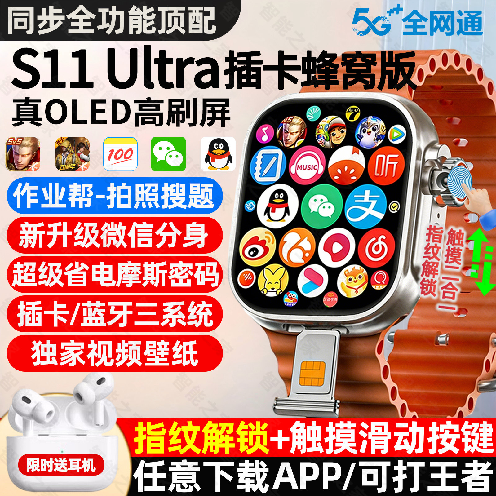 Часы Huaqiangbei s11 top версии ultra можно вставить в карту памяти для загрузки часов на мобильный телефон для взрослых smart watch