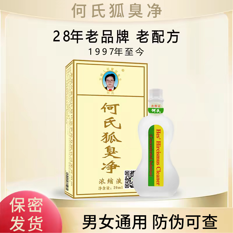 He's Body Odor Eliminator Concentrate 20ml Underarm Deodorant Unisex Antiperspirant Official Version He's Body Odor Eliminator Concentrate 20ml Underarm Deodorant Unisex Antiperspirant Official Version