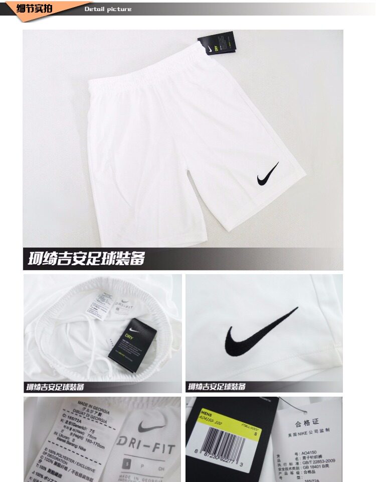 Ке Ци nike взрослый мужчина Суб -тим футбол Команда обучение воздухопроницаемый шорты AO4150-100/010 