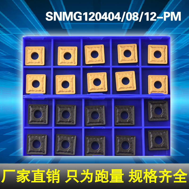 Zhuzhou Diamond Square CNC Car Blade SNMG120408 120404 120412-PM YBC251 252