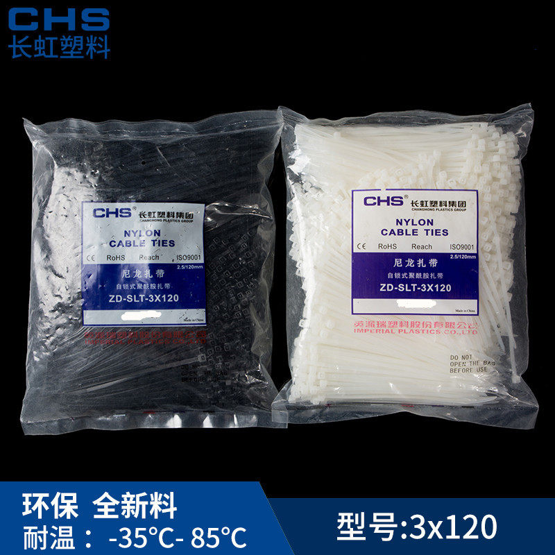 Changhong nylon plastic cable tie CHS-3*120 GB class B cable tie Wire tie restraint belt