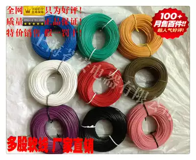 RV1 square multi-strand soft copper core wire electronic wire power sub-row cable control line signal line soft core wire