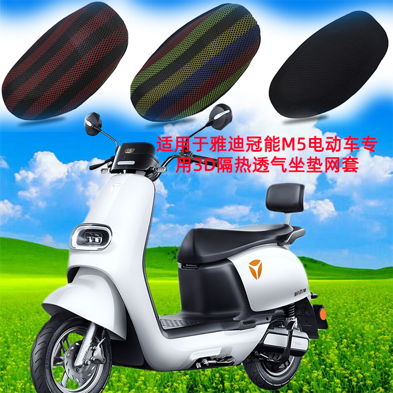 Suitable for Jadi crown energy M5 electric car special honeycomb hood 3D thermal insulation breathable cushion mesh cover ventilation sunscreen