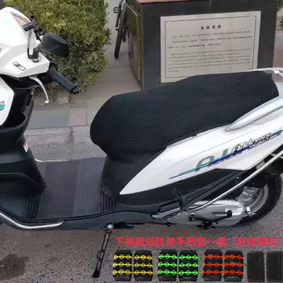 Suitable for Suzuki Youyou uuu125 pedal locomotive special 3D insulation sunscreen wear-resistant padded cushion net cover