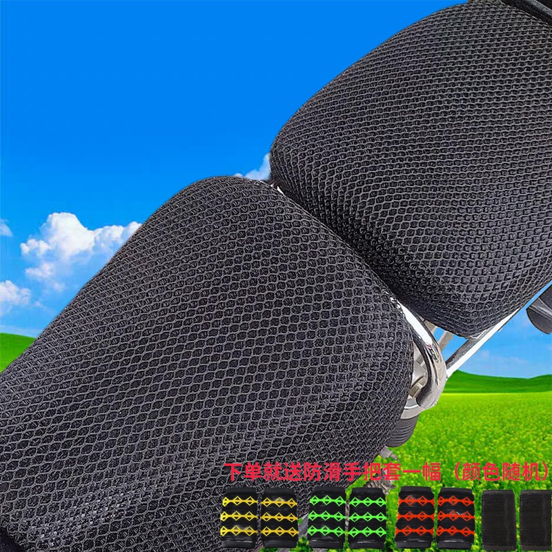 Suitable for Jialing 90JH70 Construction of JS48 assistant locomotive two-piece cushion 3D heat insulation mesh cover ventilation and ventilation