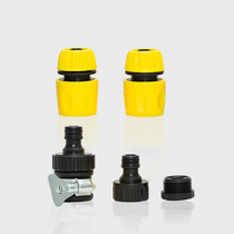 Car wash water gun water pipe connector Washing machine faucet Quick accessories Water connection universal multi-function 46-point basin