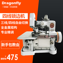 Old-fashioned four sewing machine home but when three-wire electric sewing machine small desktop edge kao bian ji Dragonfly