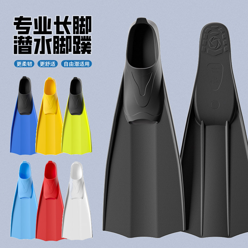 ダイビングフィン、フリーダイビングトレーニングフィン、長袖フリーダイビングフィン、補助装備