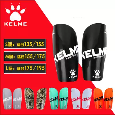 Kalmei football leg guard board game training protective gear adult children's calf guard flapper K15S948