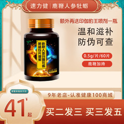 Green Garden Deer Bian Ginseng Maca Oyster Polygonatum Tablets Adult Men's Nourishing Oyster Peptide Genuine Cordyceps Militaris Improvement