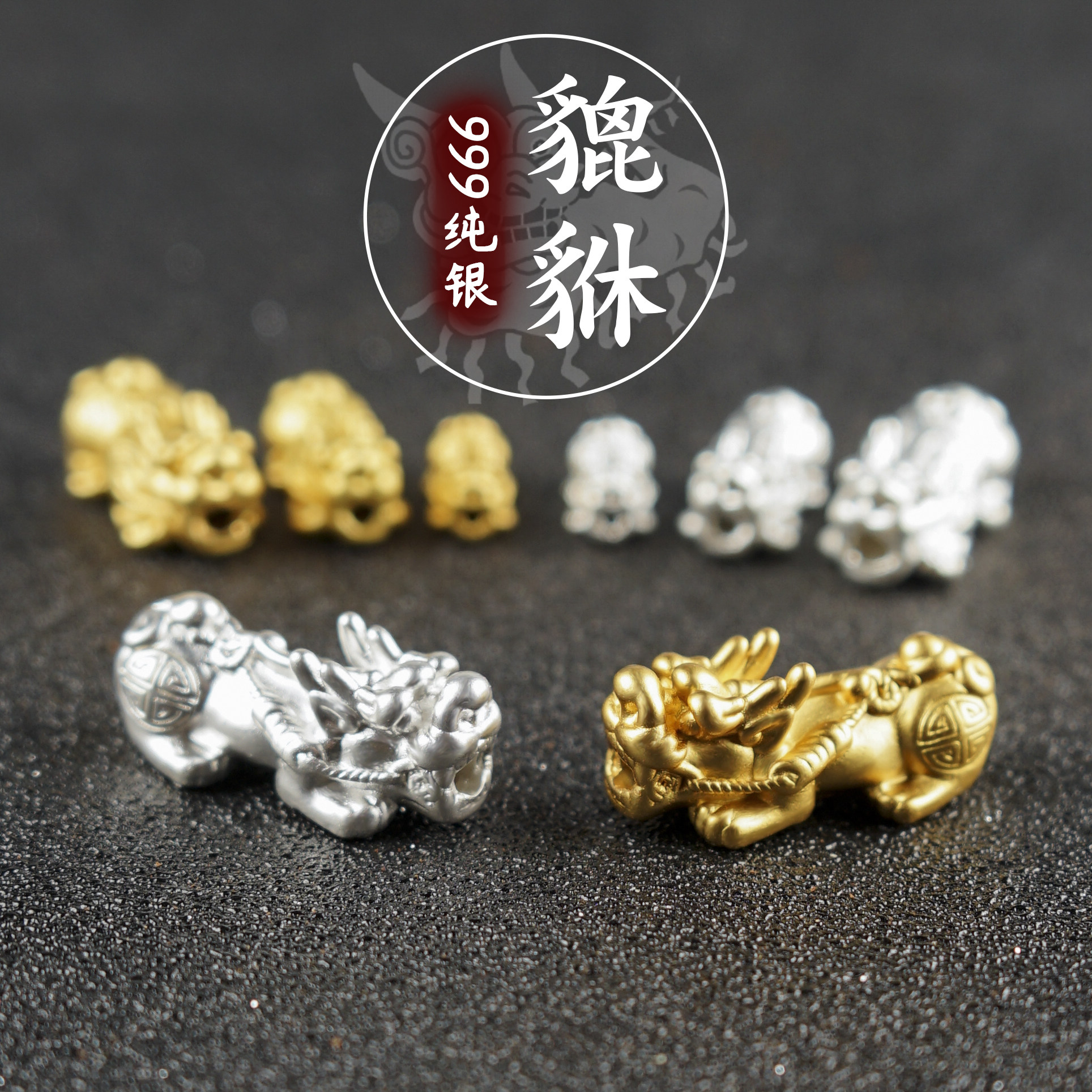 999スターリングシルバー貔貅スペーサービーズ、DIYハンドメイドアクセサリー、999純銀干支幸運チャームブレスレット。