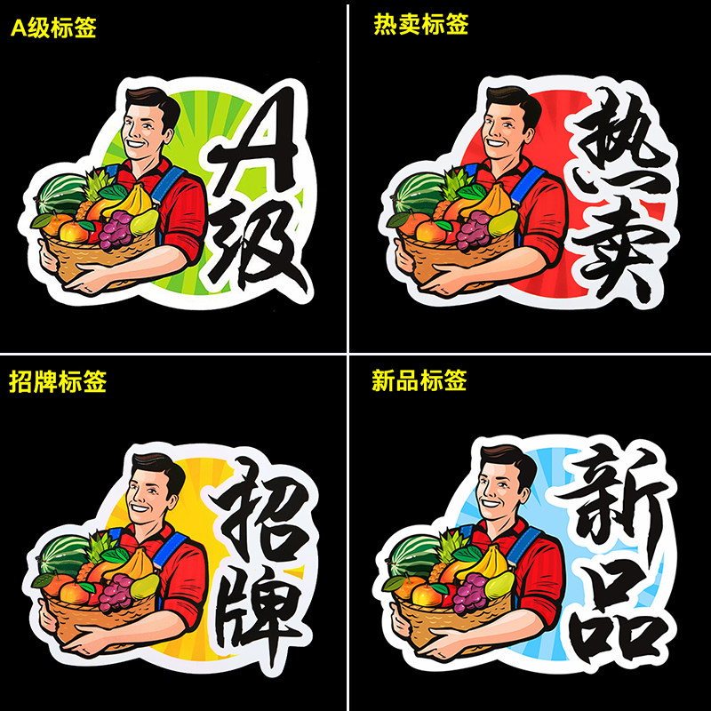 Universal fruit label sticker A-level fruit label vegetable label paper self-adhesive custom hot-selling sign new product label
