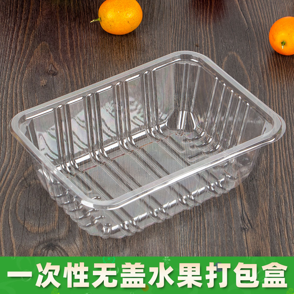 Uncovered fruit packaging box disposable transparent plastic fruit box vegetable box thickened fruit cut packaging packing box