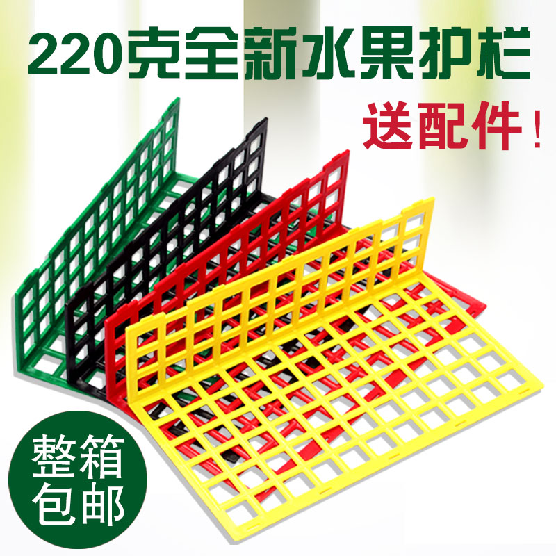 Fruit guardrail head fence vegetable and fruit partition fruit guard rail supermarket fruit guard rail shelf guard rail