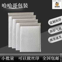White Pearlescent Film 110g Bubble Envelope Bag Matte Clothing Packaging Bag Bubble Bag Wholesale Express Bubble Bag