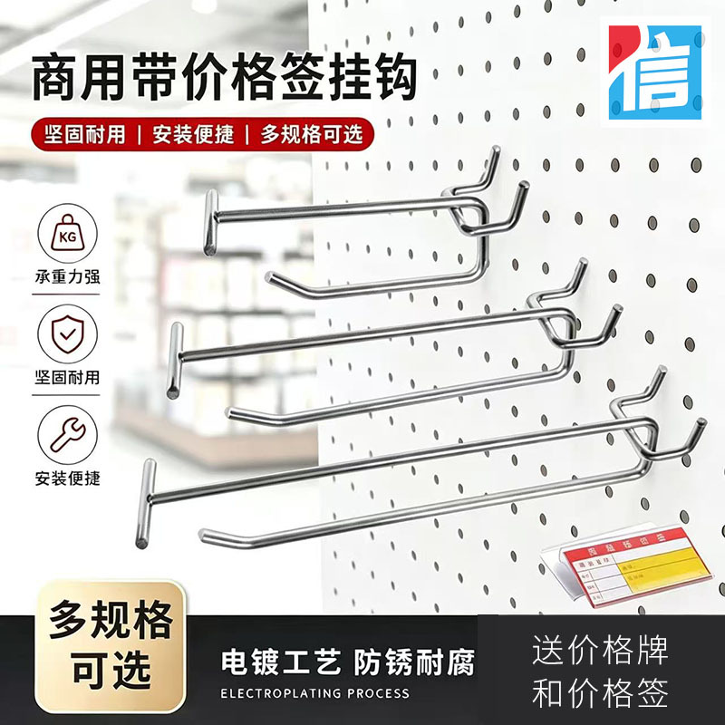 Double-Line Hooks with Price Tags for Supermarket Shelves, Pegboard Accessories, Multi-Hole Board Hooks, Shelf Hooks Double-Line Hooks with Price Tags for Supermarket Shelves, Pegboard Accessories, Multi-Hole Board Hooks, Shelf Hooks