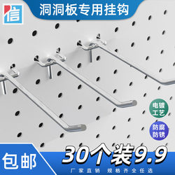 Hole plate hook orifice plate accessories hardware hook tripod hook ໂທລະສັບມືຖືເຄື່ອງປະດັບສະແດງ rack supermarket shelf hook