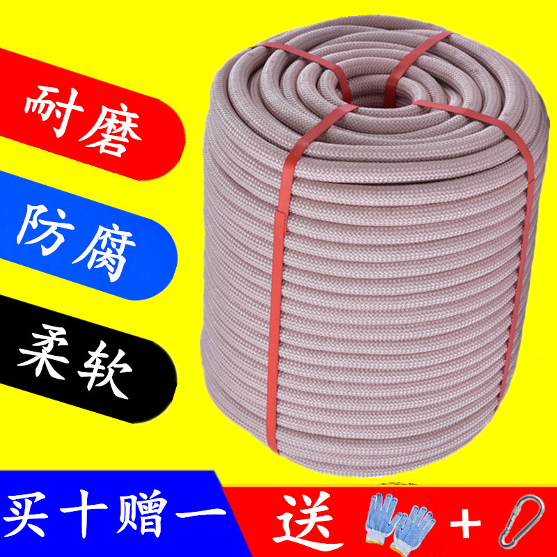 Outdoor wear-resistant high-altitude safety rope Safety rope Sling pulley rope Nylon aerial work rope Air conditioning installation rope