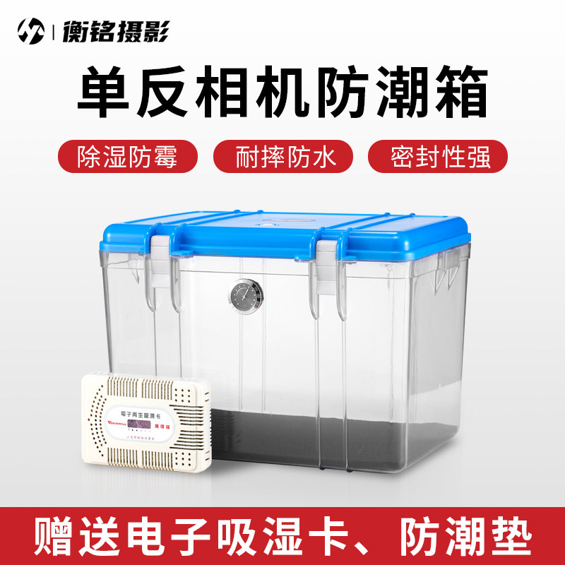 ten thousand Defoe electronic anti-damp box Single-eye camera Stamp instrument Drying Box Collector Lens Camera Moisture-proof Moisture Cabinet Photographic Dehumidification Card Moisture-absorbing card Photographic Equipment Seal Containing box Large number