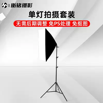 Taobao studio soft light box Portrait photography photography set props fill-in light still life photography light Small jewelry jewelry photography light Simple photo studio Small studio light box single light set