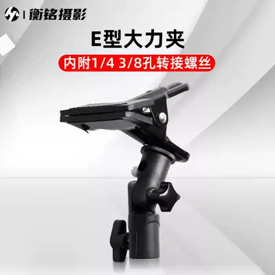 Background cloth clip Background frame cloth iron clip Multi-purpose clip Film and television photography multi-function metal E-shaped strong clip multi-function clip E-type soft light paper clip Background board clip Accessories and equipment