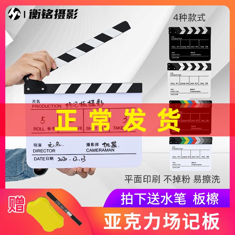 Acrylic Field Record Board Professional Film Director Plater Set Shooting Large Board Shooting Props Film crew Start Shooting Board Graduation Photo Photography Decoration Card Board Holding Board