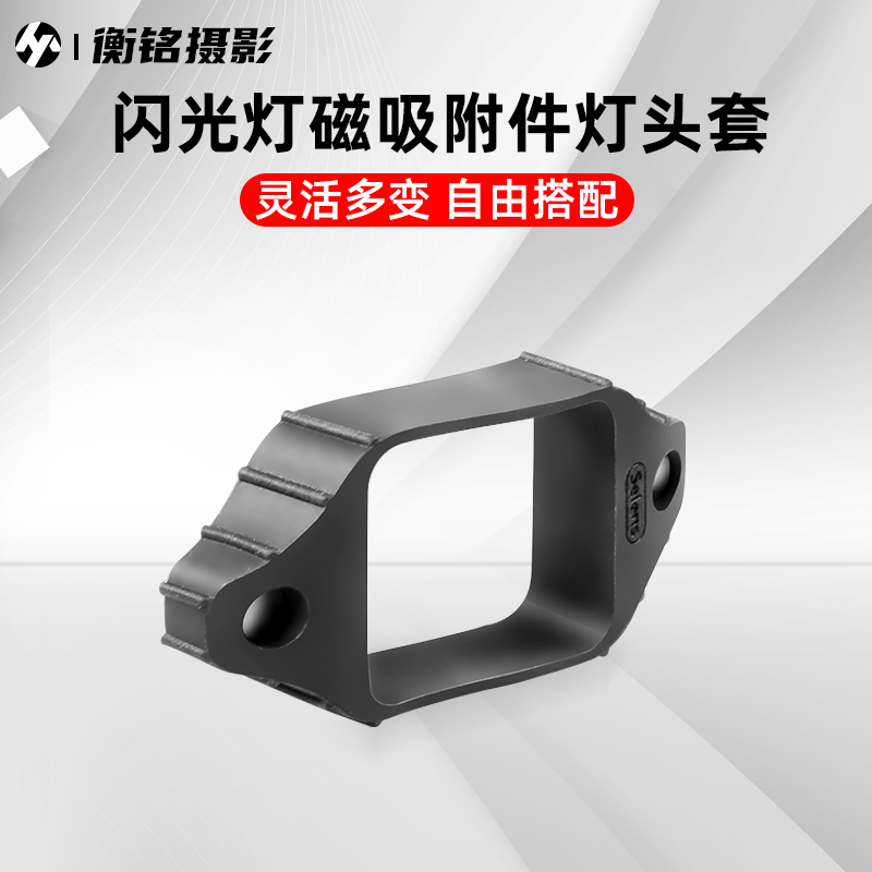 Selens Hot Boot Lamp Magnetic Strap Accessories Photographic Accessories Hot Boot Lamp Universal Accessories compatible with MAGMOD