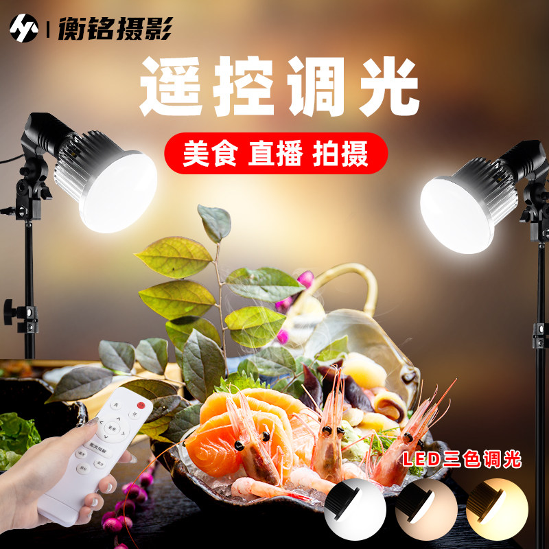 Gourmet Tonic Light Lantern Naughty Direct Podcast Photos Professional Shoots Small Desktop Indoor Food Shooting Anchor With LED Beat Film Equipment Jewels Light Ornament Food Photography Shed Light