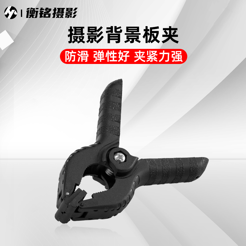 PHOTO CLIPS PHOTO STUDIO PHOTO BACKGROUND CLOTH BACKGROUND CLOTH BACKGROUND PAPER CLIP PHOTOGRAPHIC EQUIPMENT MULTIFUNCTION GLUE CLAMP AGGRESSIVE CLIP