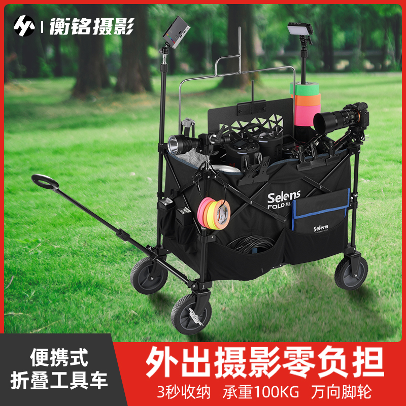Selens Happy-see portable folding small car Shed Photographic Tool car Props Lamp Frame Tripod Background Photography Equipment Latte & TV Shelf Accommodating cart Outdoor Small cart Director Lars