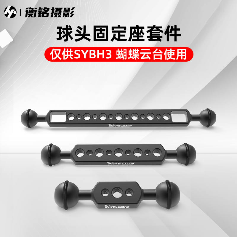 Double ball head extension rod small gimbal universal bracket SLR camera accessories Magic strange hand Butterfly clip gimbal kit
