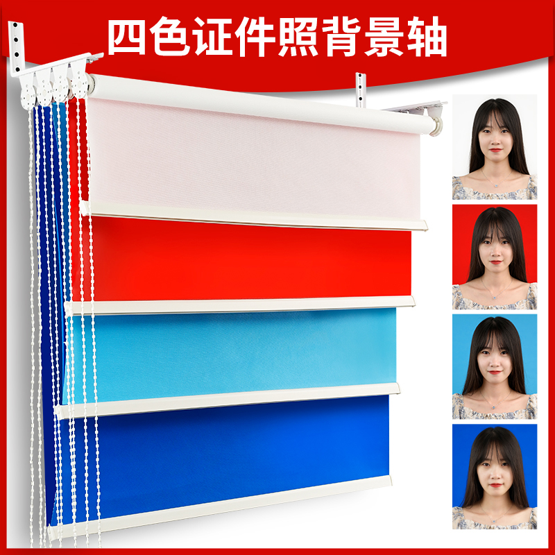 Certificate photo background shaft photo camera roller blind shaft manual scroll lifting four-color marriage registration photo background cloth photo gallery photo gallery photo gallery photographed wall props roll screen cloth snapshot shelf