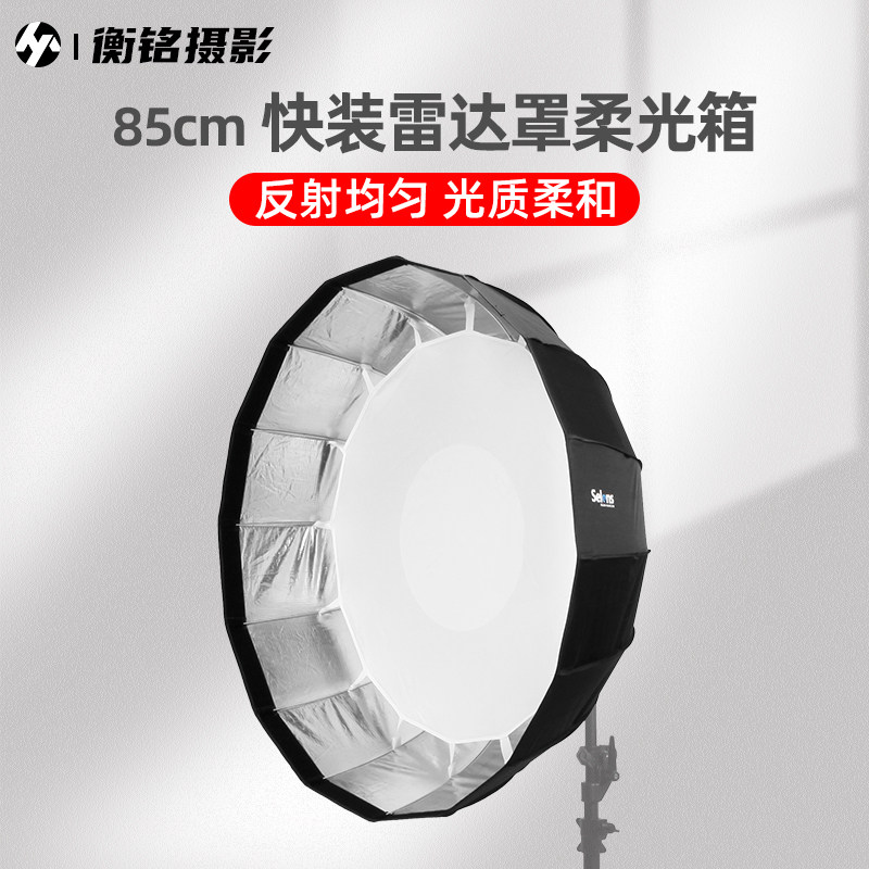 Selens 65cm 85cm 105cm Umbrella Radome Softbox Quick Install Studio Light Photography Light Flash Light Reflective Umbrella Photography Accessories Portable Soft Umbrella Umbrella Softbox