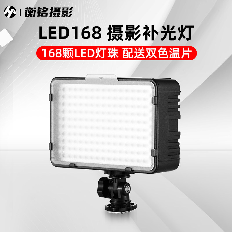 Heng Ming LED wedding photography light photography light small SLR camera outside the lamp photo fill light lamp handheld lighting indoor portrait light often bright light light light light