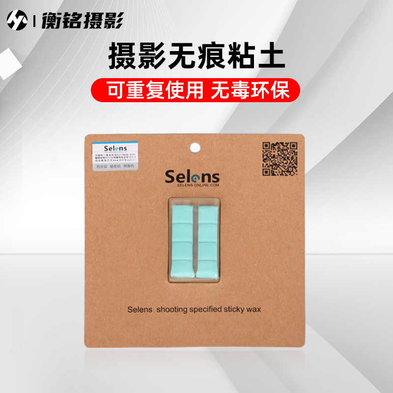 selens ring bracelet fixed photo clay white photography no-scratched clay jewellery shooting rubber mud-free adhesive glue soil free of nailing photo wall adhesive photo-wall glue photo-frame back adhesive fixed clay