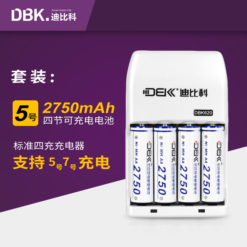 Dibico No. 5 Rechargeable Battery Set 4-cell Large Capacity Camera Battery No.5 Rechargeable Fast Charger No.7 Universal Multifunction 1.2v NiMH Battery Smart Flash Battery Seven