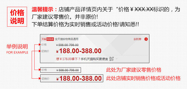 Закон о цене и рекламе