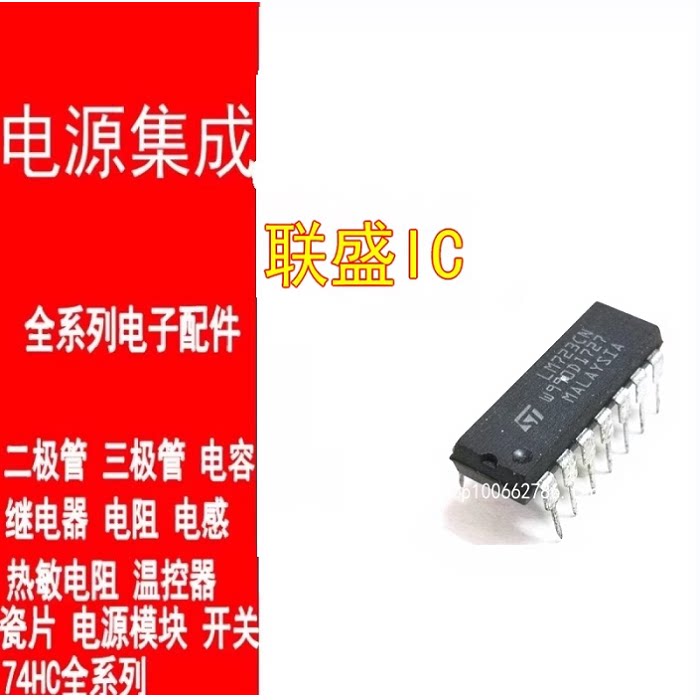 587 Ic 1.1块的IC芯片,竟然是电子圈的“隐藏大佬”?_集成电路IC_淘宝数码网