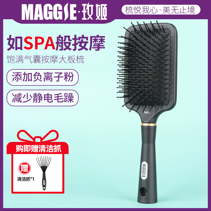 Air cushion comb large board comb scalp head meridian massage balloon comb children's home male anti-knotting electrostatic hair removal comb