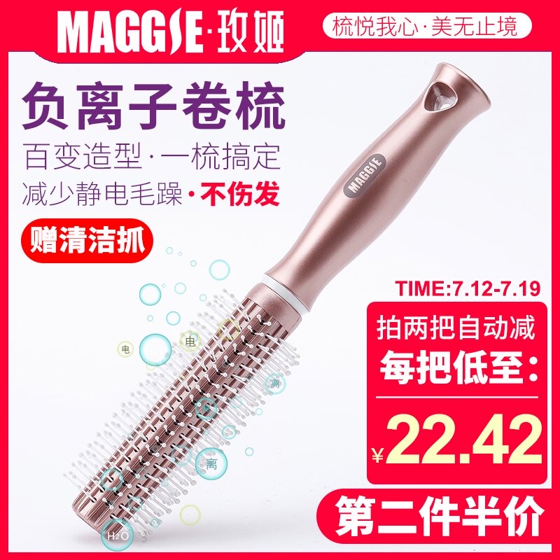 MAGGIE curl comb Curl comb Round comb Inner buckle blow styling straight hair cylinder comb Hair roll comb Female household male
