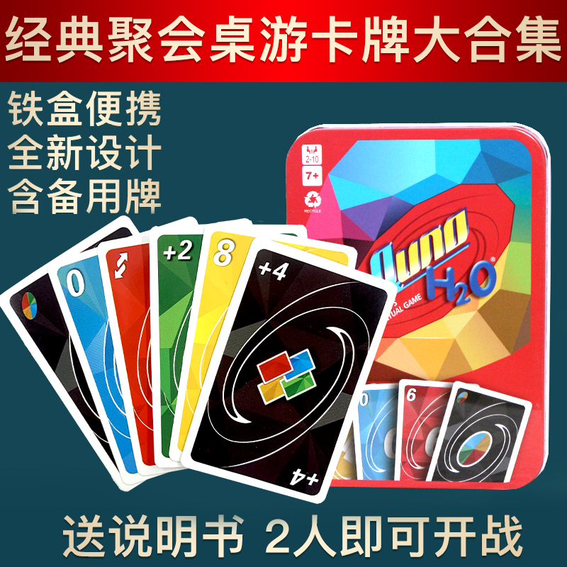Table tours Ueno House of Cards Uno cruise card Cards Iron Boxed Multiplayer Casual Get-togethers Game Cards