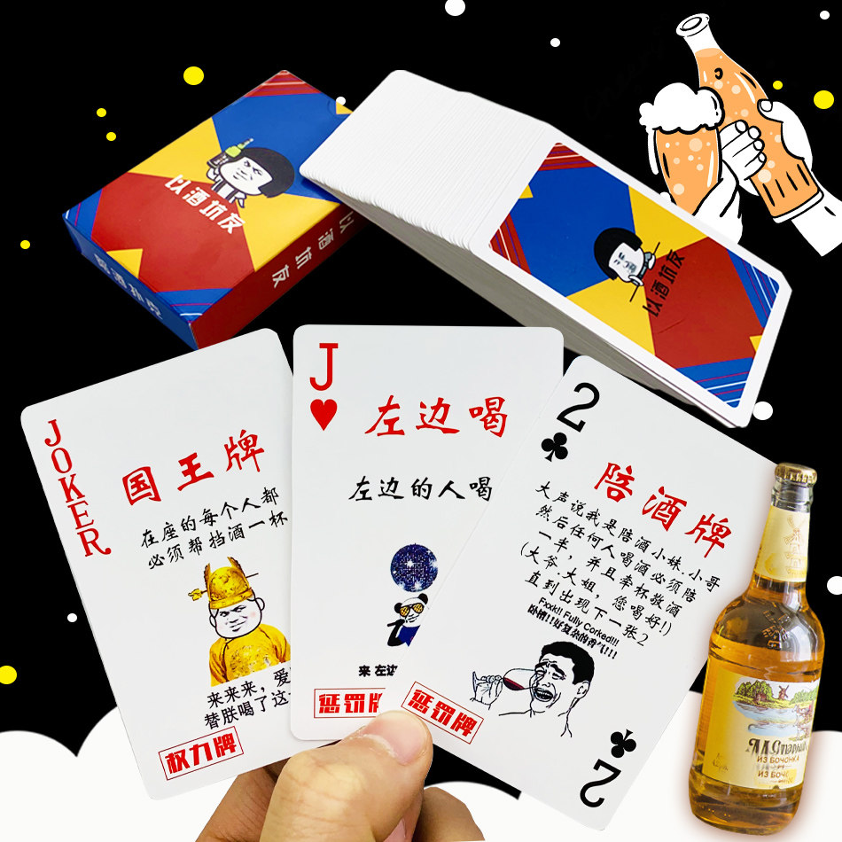Bar accompany drinking poker with drinking pit friends board game party game wine table punishment truth or dare card